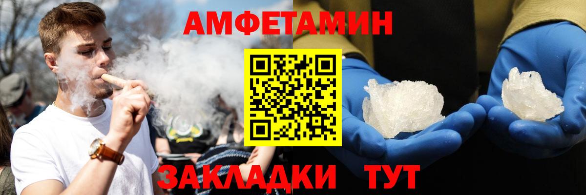Белорецк  АМФЕТАМИН  Вход с VPN  АМФ 97% 