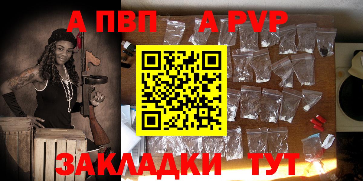 Alfa_PVP  Вход с VPN  Alfa_PVP Соль  A PVP крисы CK  Белорецк  Alfa_PVP крисы CK 