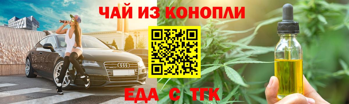 Canna-Cookies конопля  Вход с VPN  Белорецк 