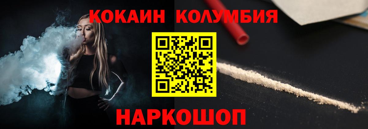 COCAIN Эквадор Белорецк
