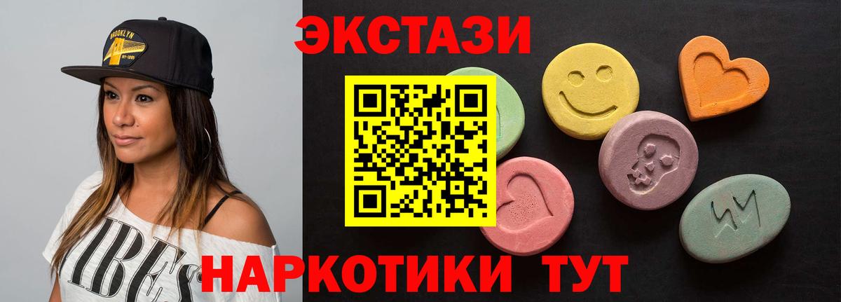 ЭКСТАЗИ 280мг Белорецк