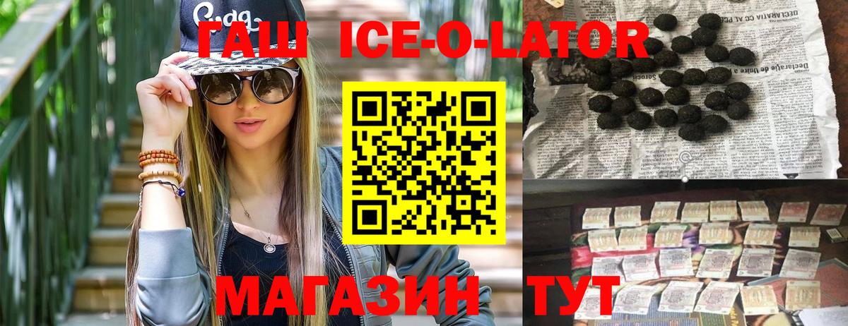 Гашиш Premium Белорецк