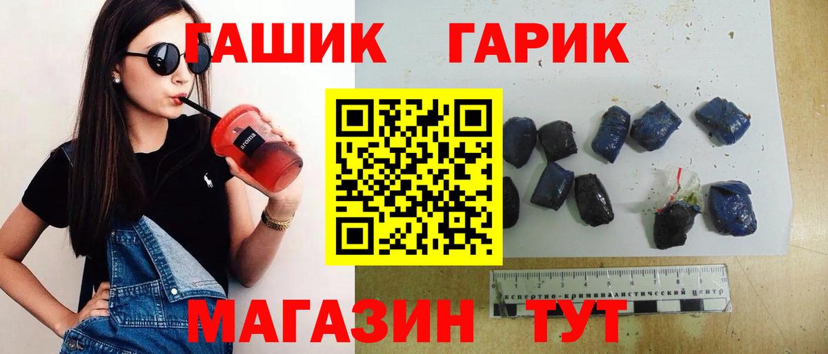 Гашиш гарик  Вход с VPN  ГАШ Ice-O-Lator  Белорецк 