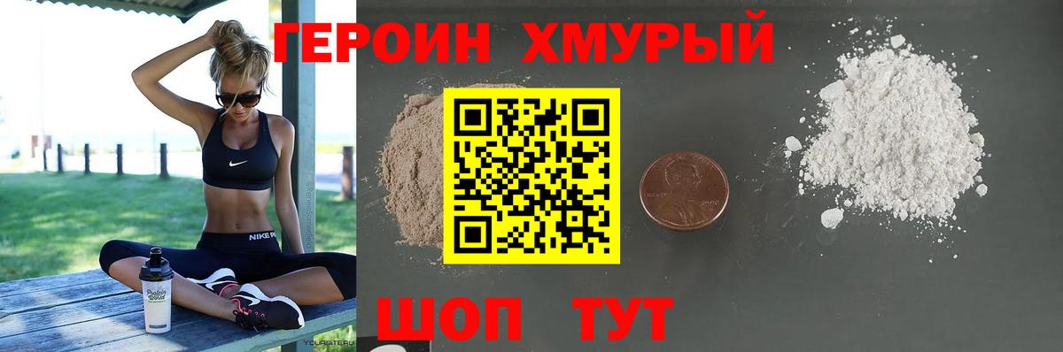 ГЕРОИН Афган Белорецк
