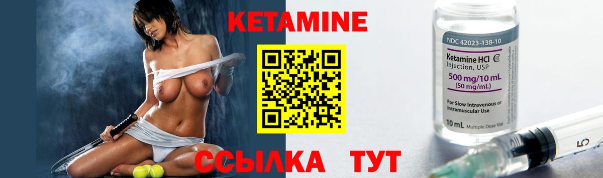площадка формула  Вход с VPN  Белорецк  КЕТАМИН VHQ 