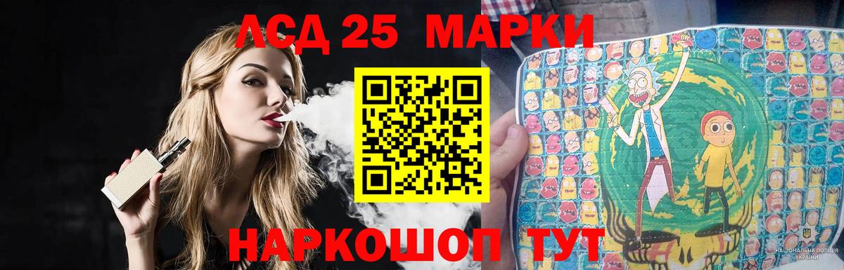 LSD-25 экстази ecstasy Белорецк