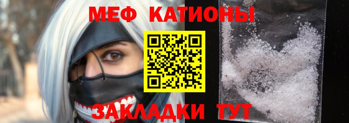 МЕФ mephedrone  Вход с VPN  МЯУ-МЯУ  МЯУ-МЯУ  Белорецк  МЕФ 4 MMC 