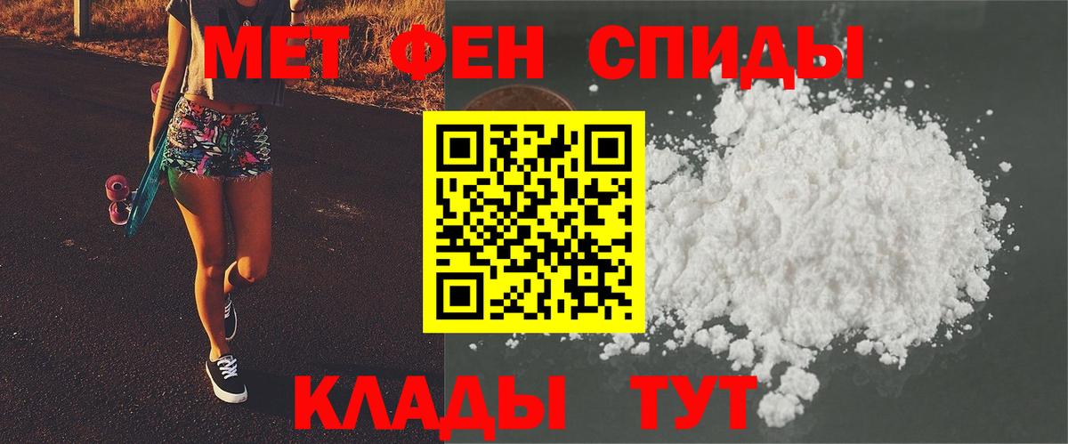 Белорецк  Метамфетамин витя  Вход с VPN 