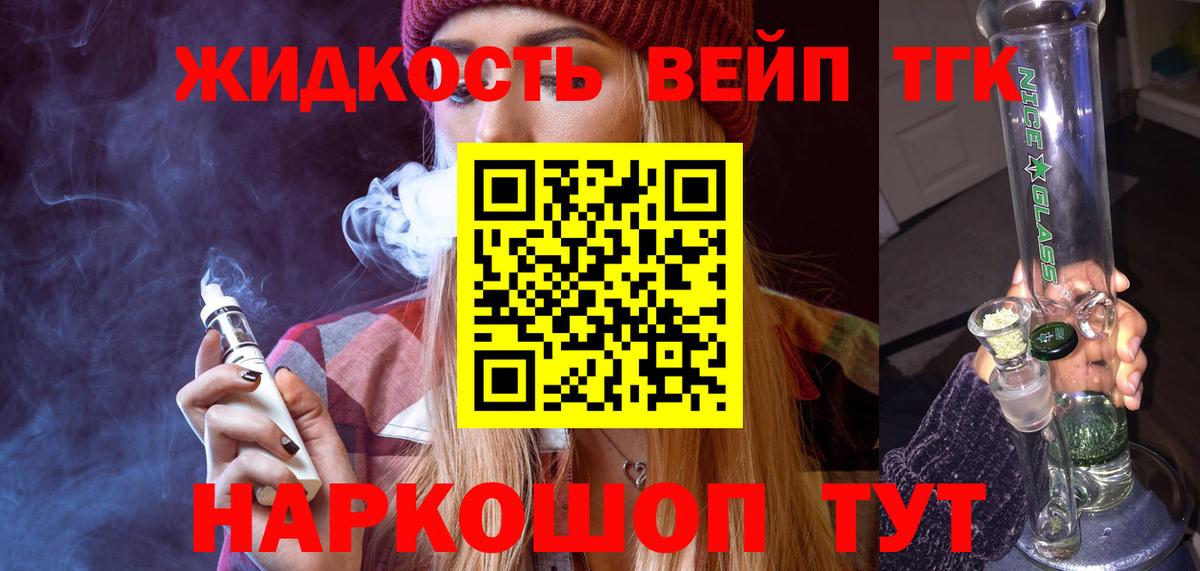 Белорецк  Дистиллят ТГК концентрат  Дистиллят ТГК вейп  Вход с VPN 