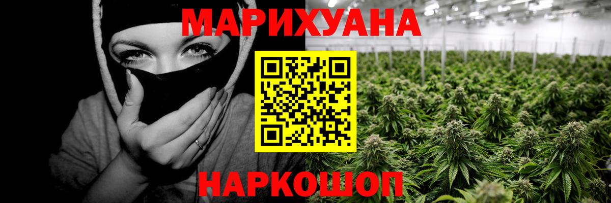 Канабис OG Kush  Бошки марихуана SATIVA & INDICA  Белорецк  Вход с VPN 