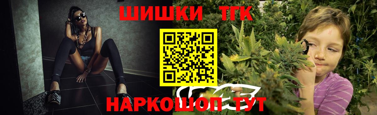 Канабис THC 21% Белорецк